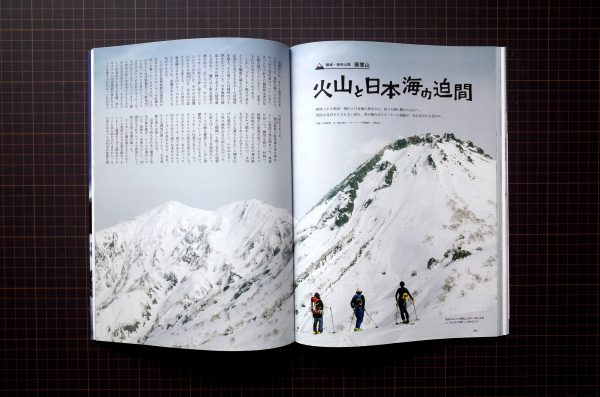 山とスキー2017