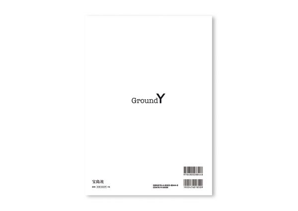 GroundY SPECIAL BOOK／宝島社