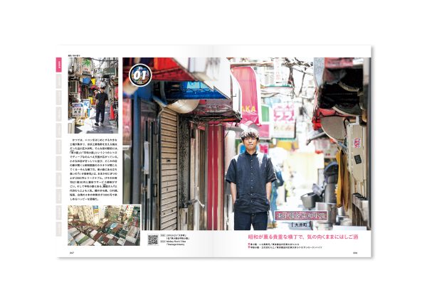 交通新聞社／アド街百景