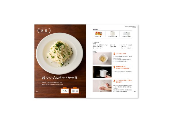 山と渓谷社／アイラップのトリセツ