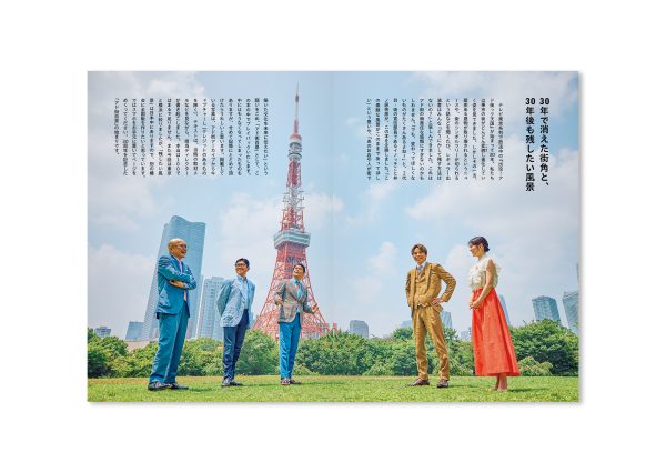 交通新聞社／アド街百景